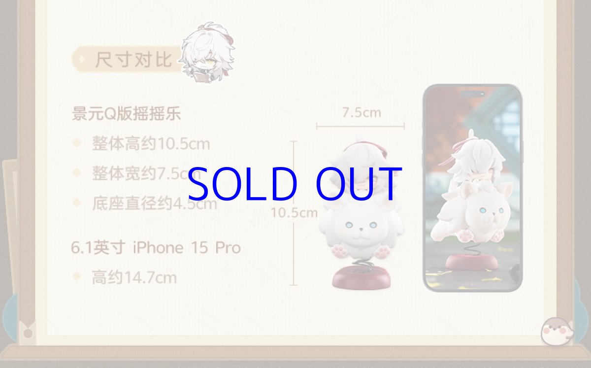 画像5: 崩壊：スターレイル　景元　ゆらゆらミニフィギュア (5)