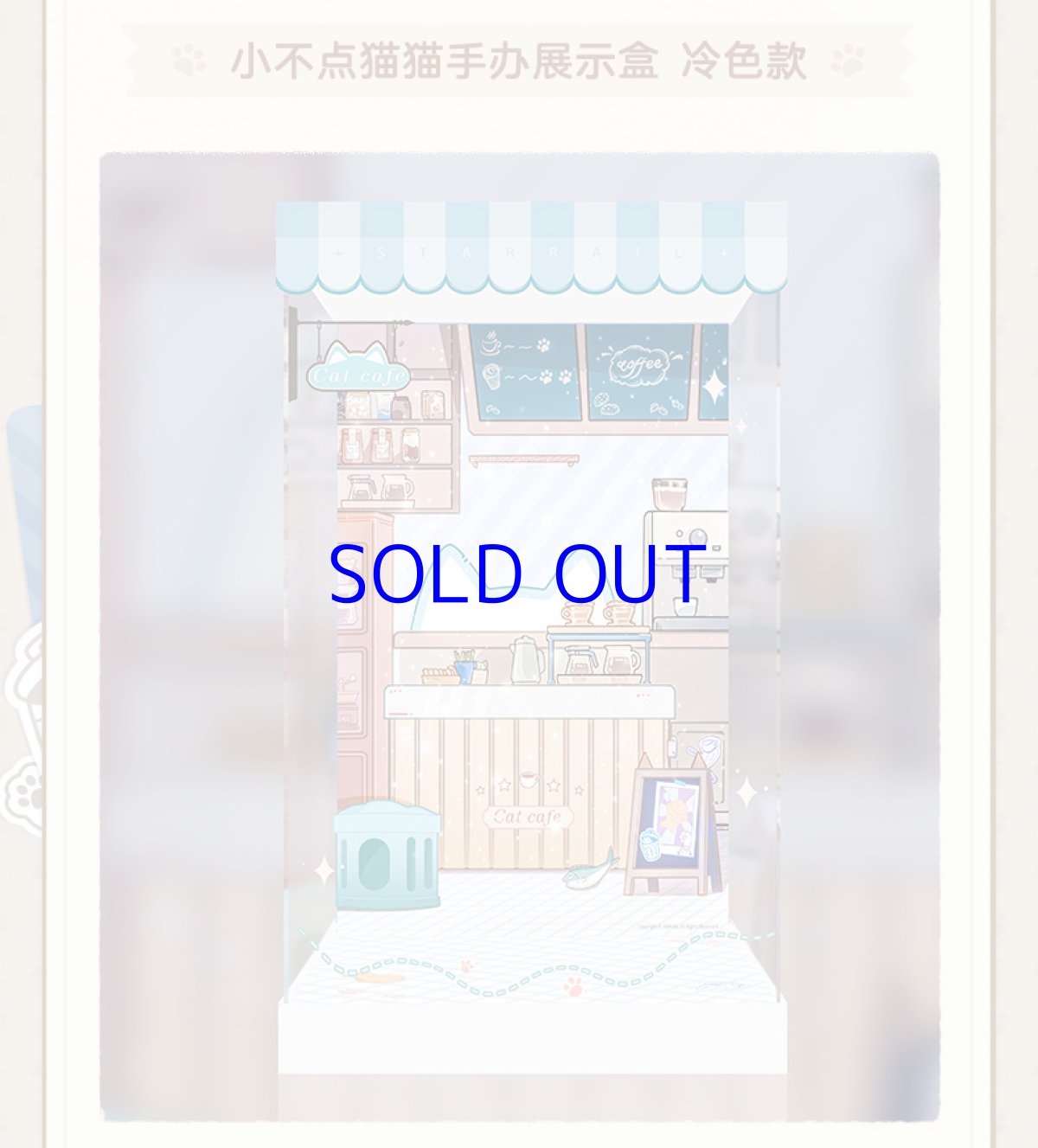 画像7: 【HSR 199pt】崩壊：スターレイル　ちびねこ　フィギュア展示ケース　LEDライトあり (7)