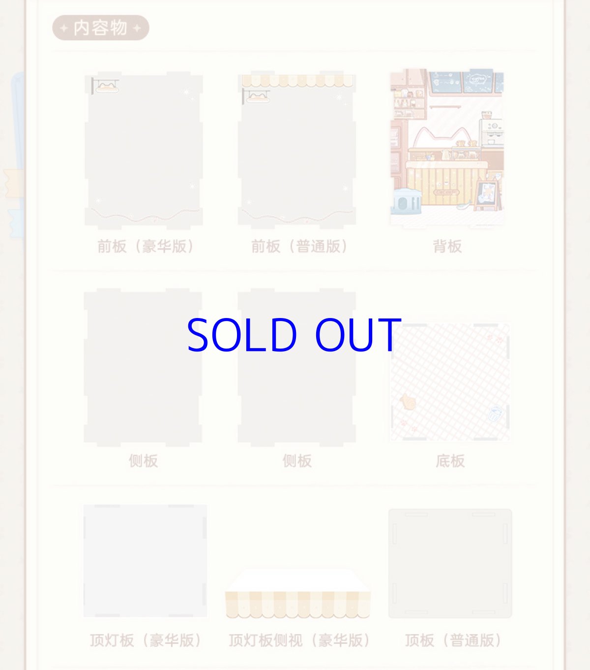 画像9: 【HSR 199pt】崩壊：スターレイル　ちびねこ　フィギュア展示ケース　LEDライトあり (9)