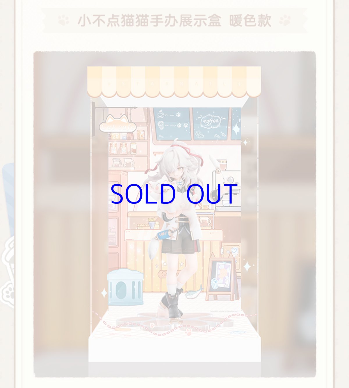 画像5: 【HSR 199pt】崩壊：スターレイル　ちびねこ　フィギュア展示ケース　LEDライトあり (5)