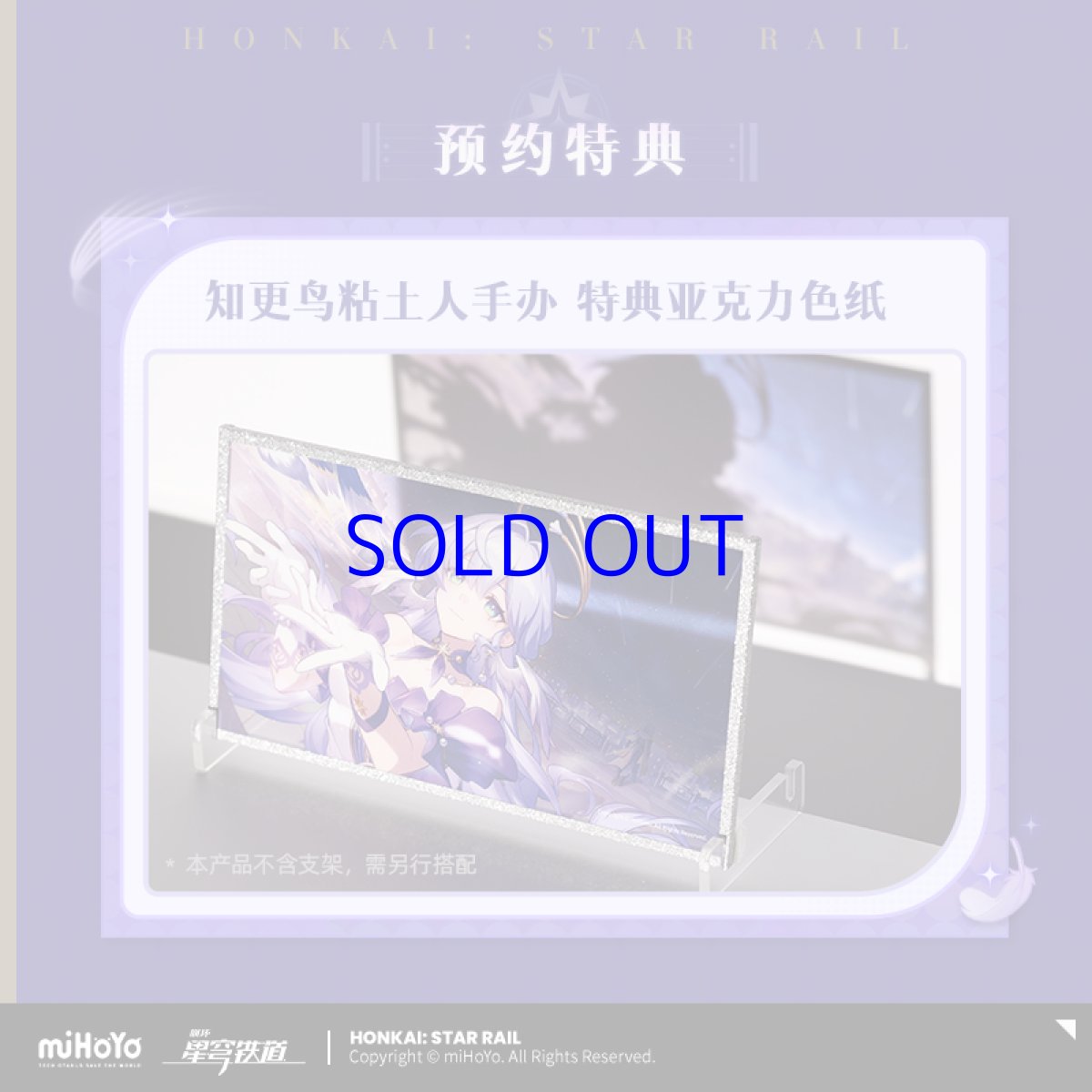 画像5: 崩壊：スターレイル　ねんどろいど　ロビン　特典色紙付き【予約2025年10月】 (5)