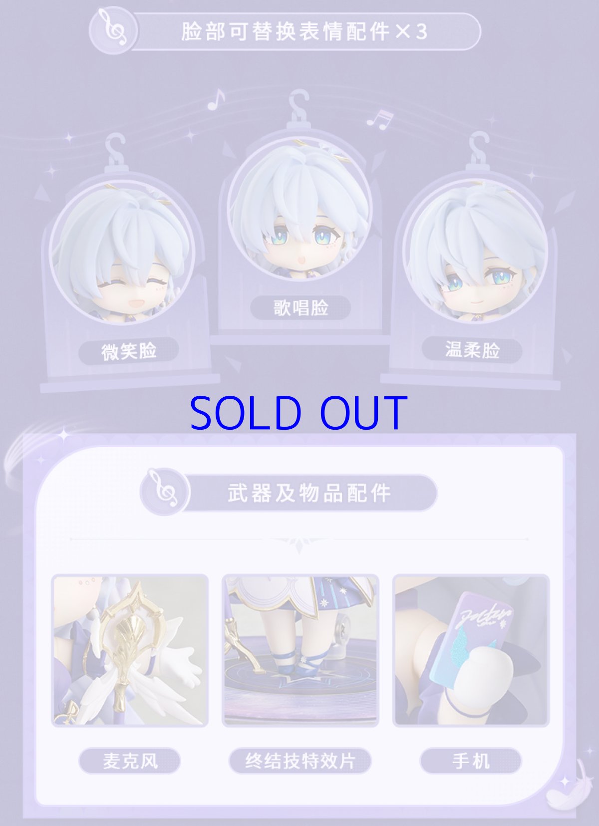 画像6: 崩壊：スターレイル　ねんどろいど　ロビン　特典色紙付き【予約2025年10月】 (6)