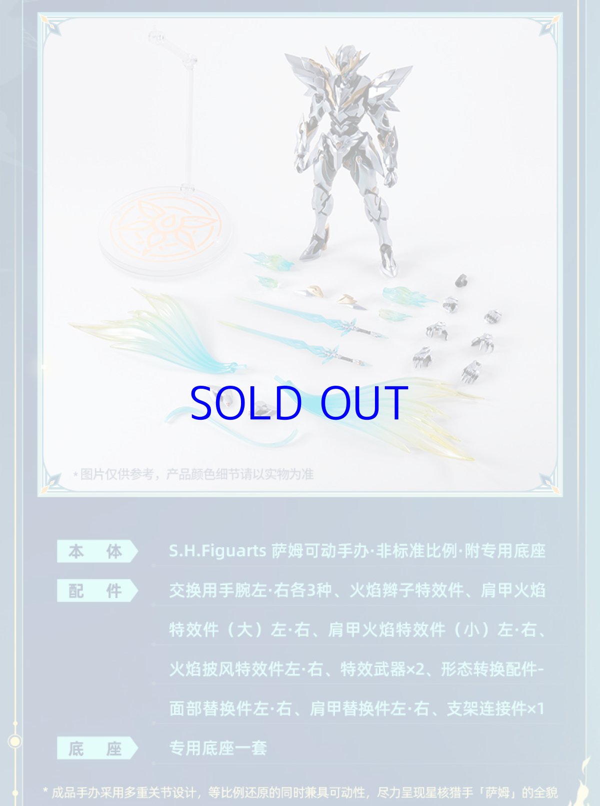 画像3: 崩壊：スターレイル　S.H.Figuarts　サム　特典アクスタ付き【予約2026年2月】 (3)