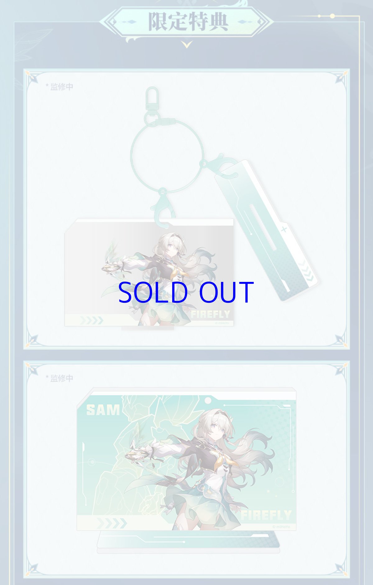 画像2: 崩壊：スターレイル　S.H.Figuarts　サム　特典アクスタ付き【予約2026年2月】 (2)