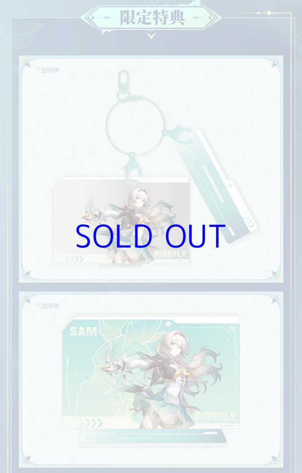 崩壊：スターレイル S.H.Figuarts サム 特典アクスタ付き【予約2026年2