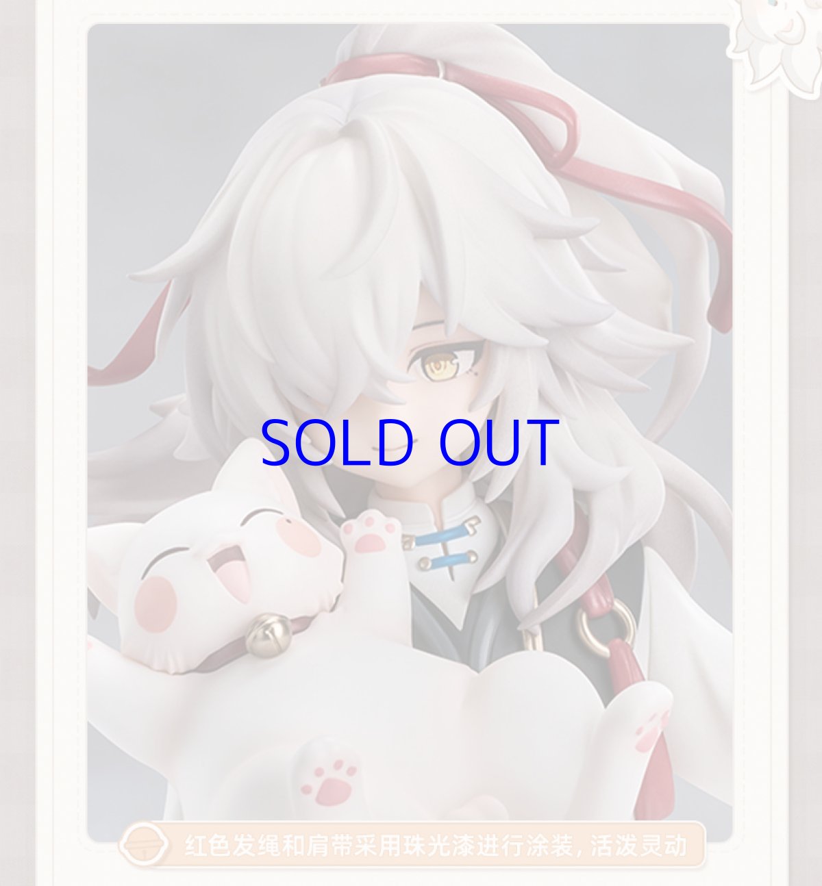 画像11: 崩壊:スターレイル ちびねこ 景元フィギュア 特典バッジ付き【予約2025年10月】 (11)