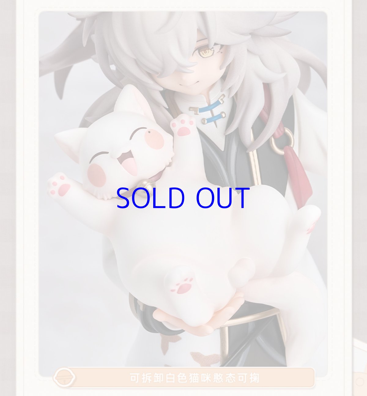 画像12: 崩壊:スターレイル ちびねこ 景元フィギュア 特典バッジ付き【予約2025年10月】 (12)