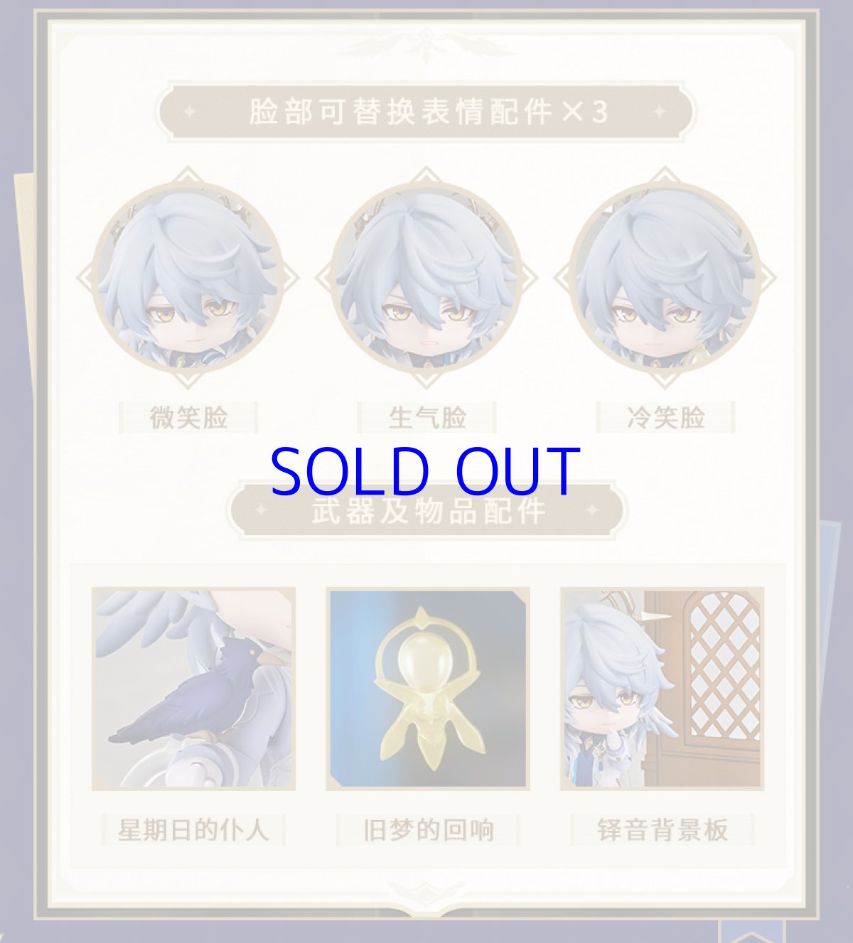 画像6: 崩壊：スターレイル　ねんどろいど　サンデー　特典色紙付き【予約2025年10月】 (6)