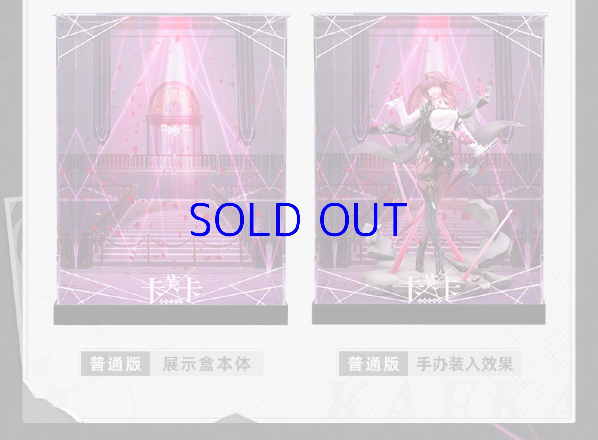 画像3: 【HSR 288pt】崩壊：スターレイル　カフカ　1/7 フィギュア展示ケース　LEDライトなし (3)