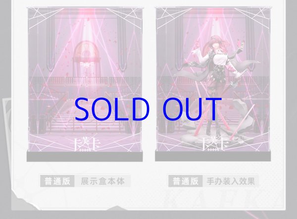崩壊：スターレイル カフカ 1/7 フィギュア展示ケース LEDライトなし