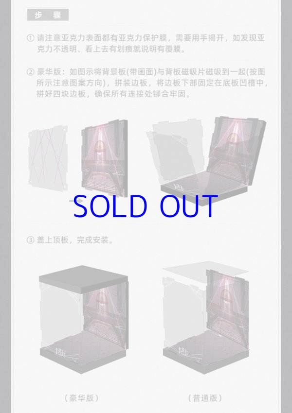 崩壊：スターレイル カフカ 1/7 フィギュア展示ケース LEDライトなし