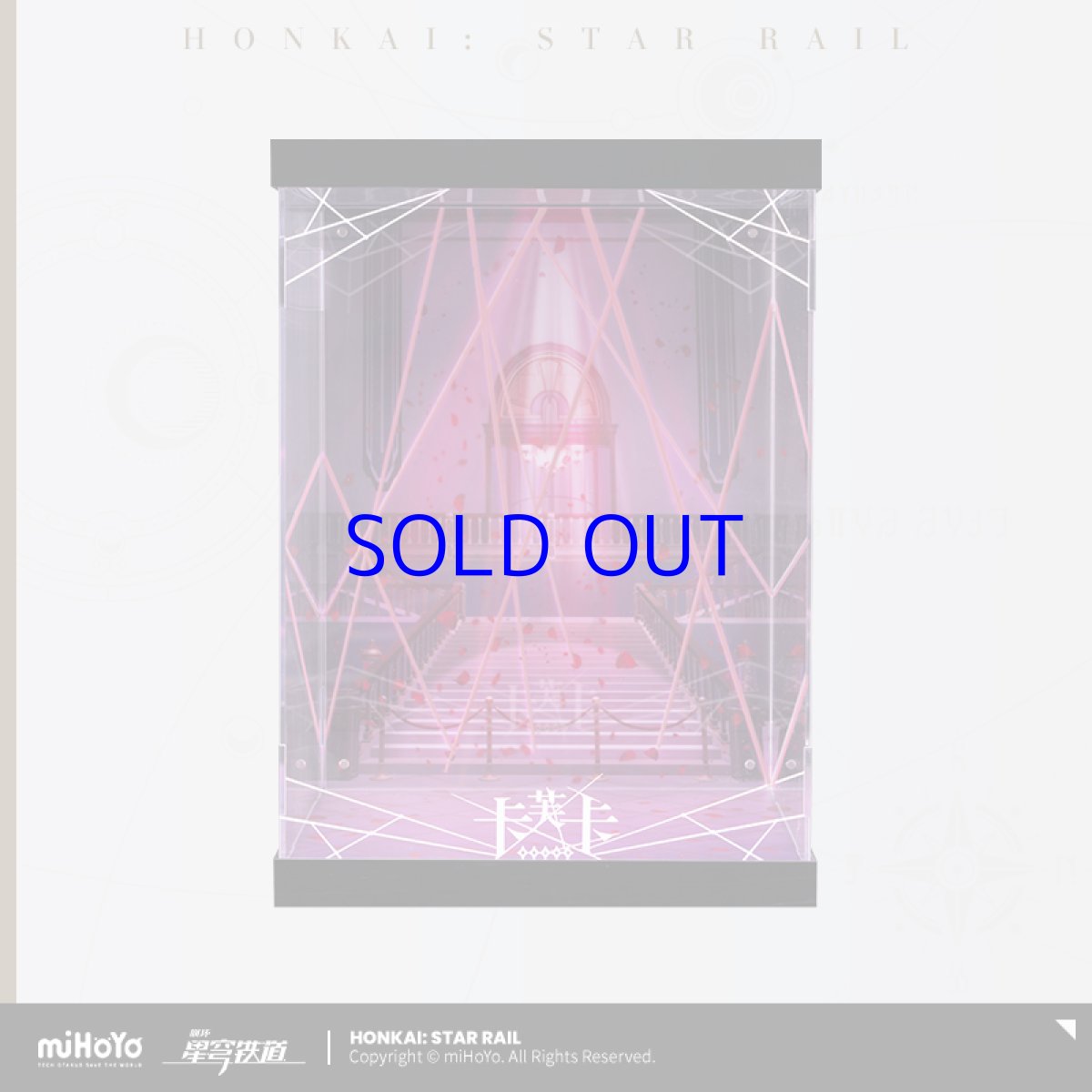 画像8: 崩壊：スターレイル　カフカ　1/7 フィギュア展示ケース　LEDライトあり (8)