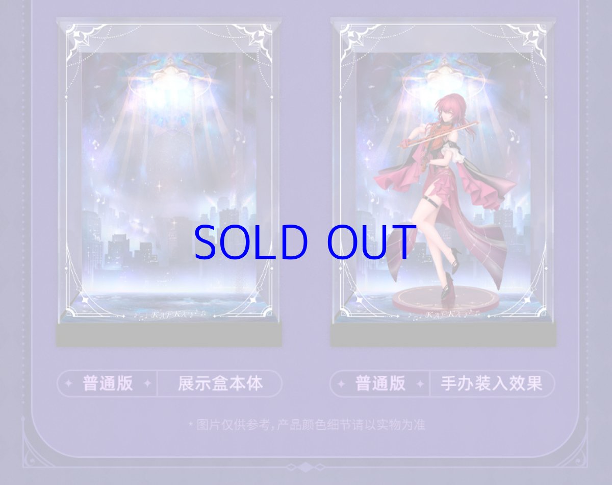 画像3: 崩壊：スターレイル　カフカ　スターレイルLIVE　1/8 フィギュア展示ケース　LEDライトなし (3)