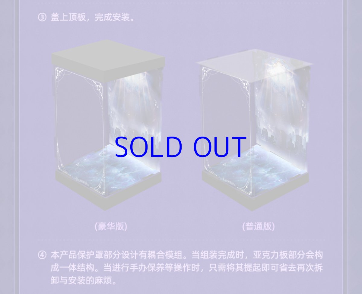 画像6: 【HSR 199pt】崩壊：スターレイル　カフカ　スターレイルLIVE　1/8 フィギュア展示ケース　LEDライトあり (6)