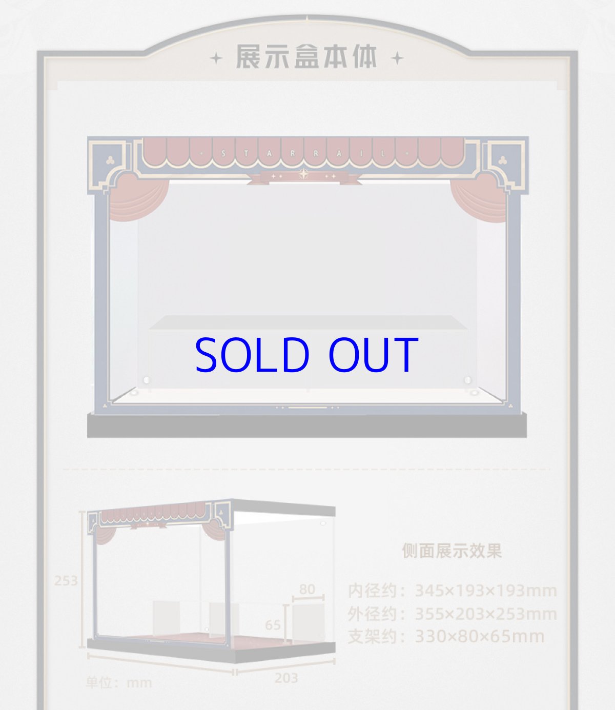 画像2: 【HSR 299pt】崩壊：スターレイル　ミニフィギュア展示ケース (2)