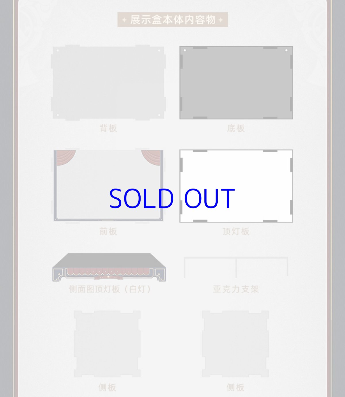 画像6: 【HSR 299pt】崩壊：スターレイル　ミニフィギュア展示ケース (6)