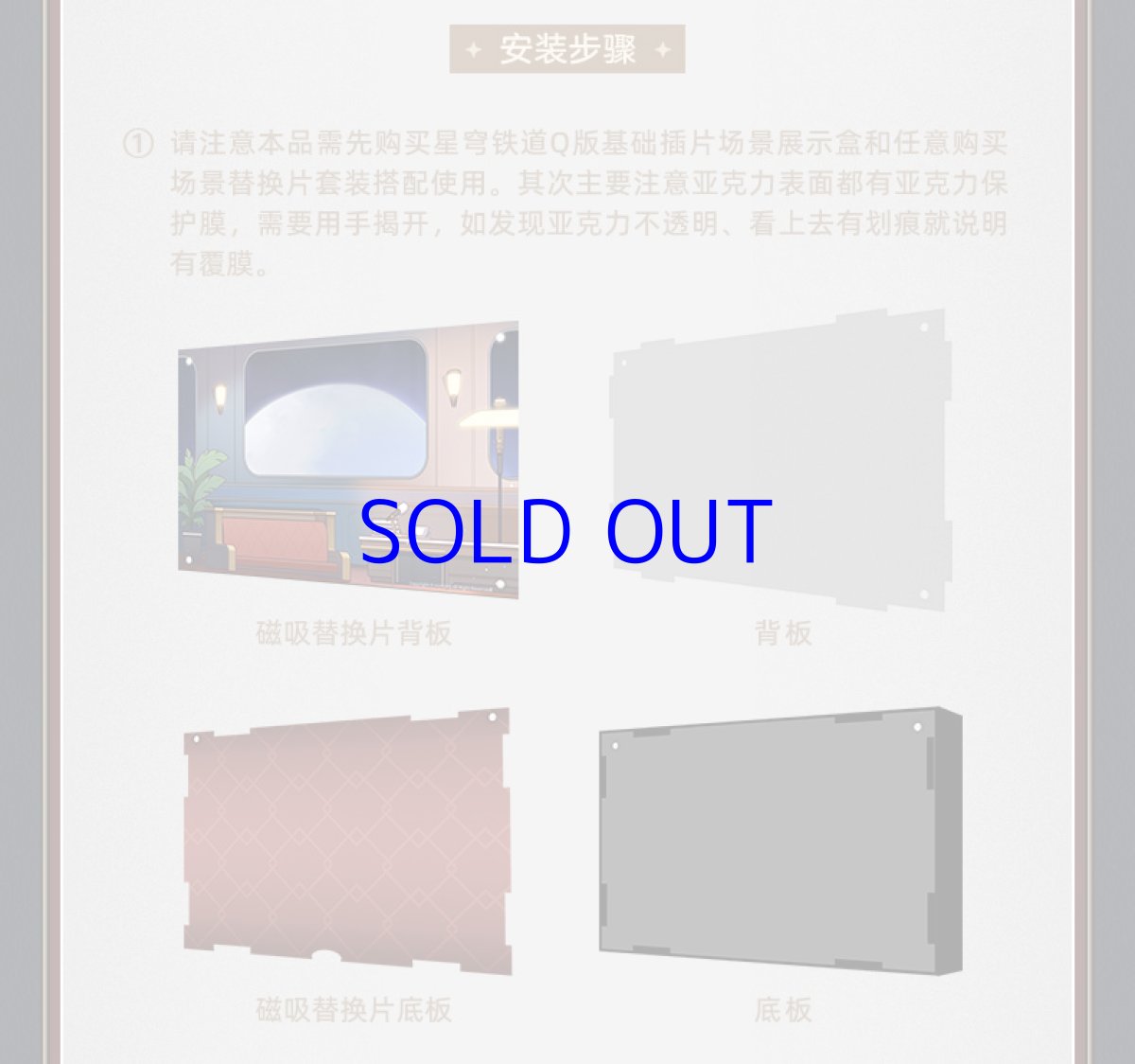 画像7: 【HSR 299pt】崩壊：スターレイル　ミニフィギュア展示ケース (7)