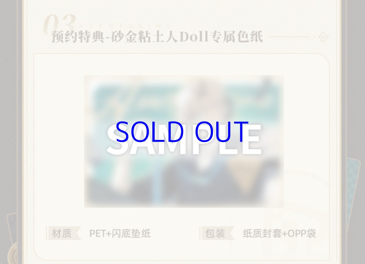 画像9: 崩壊：スターレイル　ねんどろいどどーる　アベンチュリン　FULL SET ver.　特典付き【予約2026年4月】 (9)