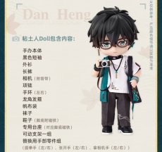 画像6: 崩壊：スターレイル　ねんどろいどどーる　丹恒　列車巡遊Ver. (6)