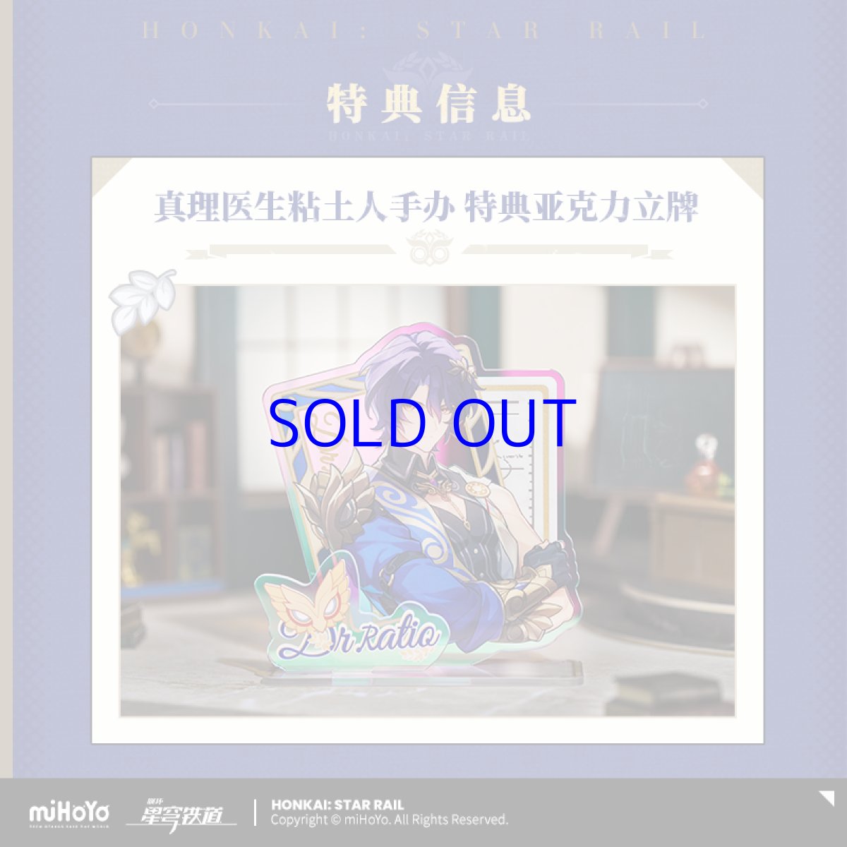 画像4: 崩壊：スターレイル　ねんどろいど　Dr.レイシオ　特典アクスタ付き【予約2026年2月】 (4)