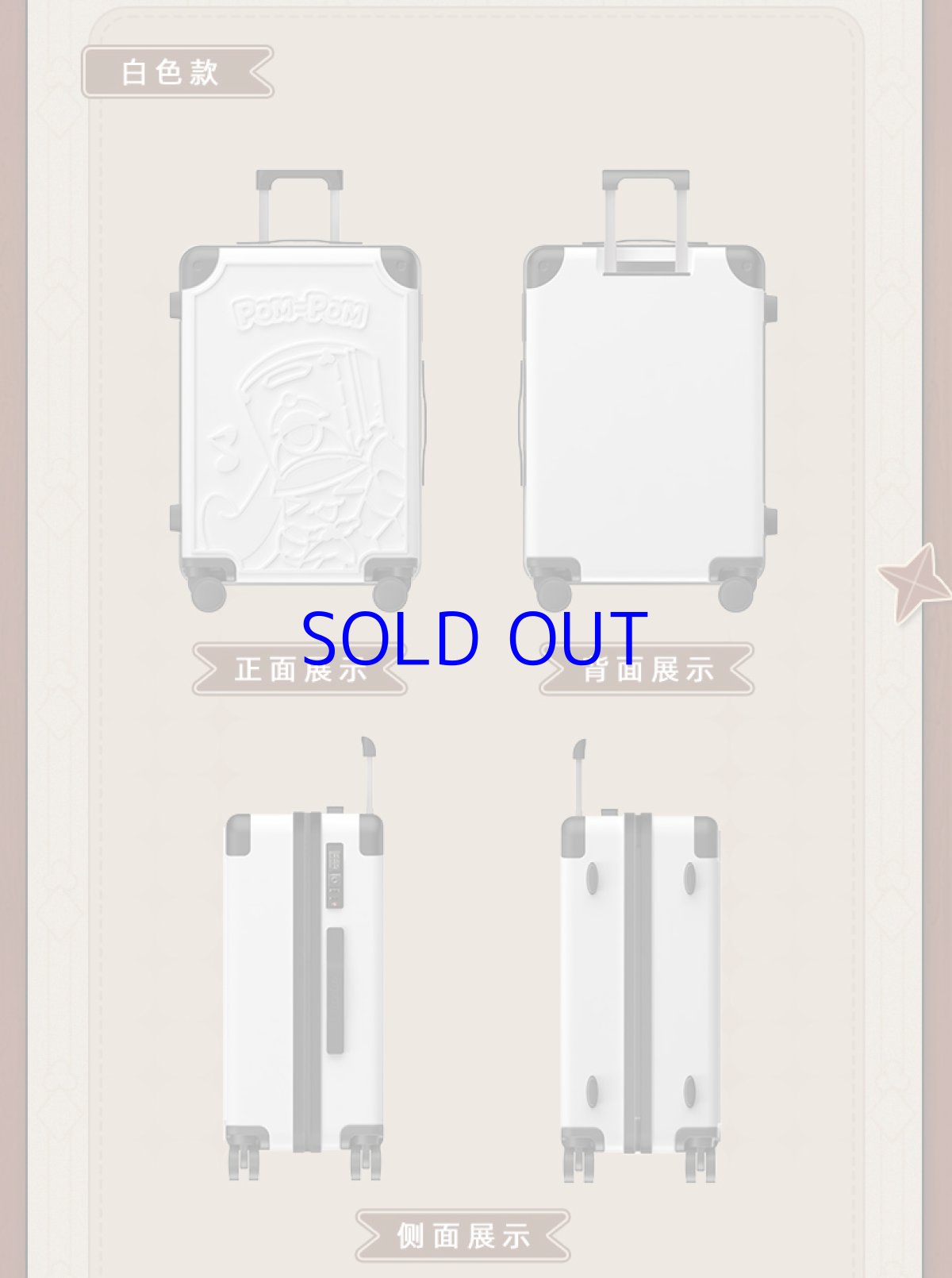 画像5: 【HSR 399pt】崩壊：スターレイル　パム　スーツケース【船便】 (5)