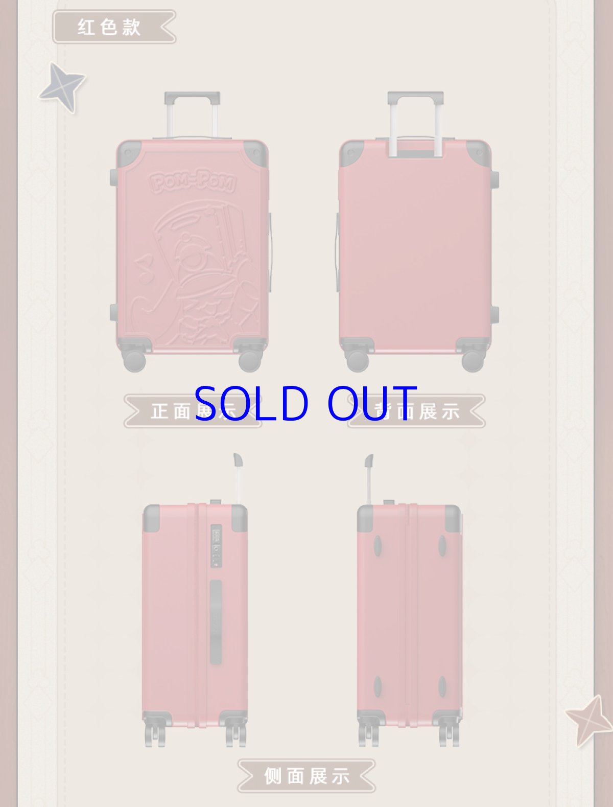 画像6: 【HSR 399pt】崩壊：スターレイル　パム　スーツケース【船便】 (6)