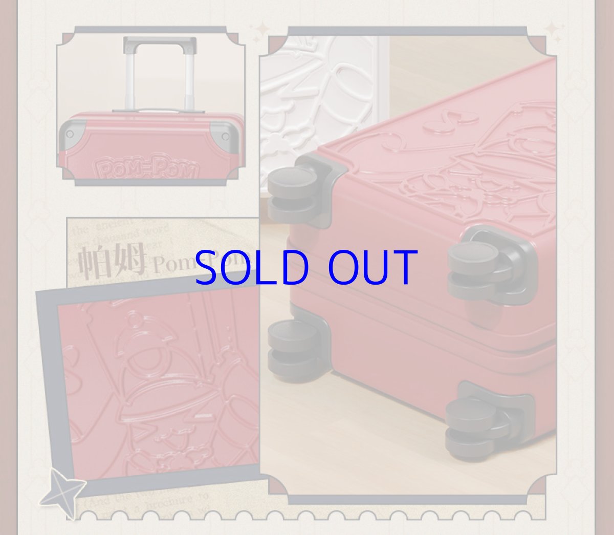 画像7: 【HSR 399pt】崩壊：スターレイル　パム　スーツケース【船便】 (7)