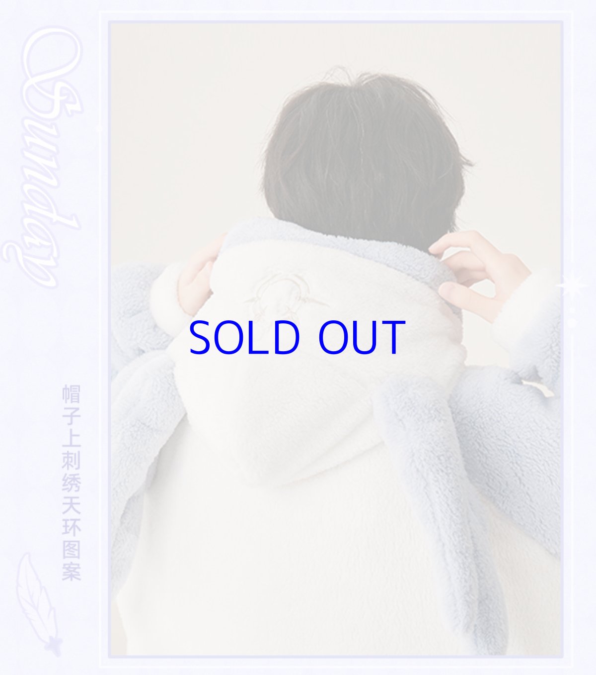 画像14: 崩壊：スターレイル　ロビン&サンデー　ルームウェア (14)