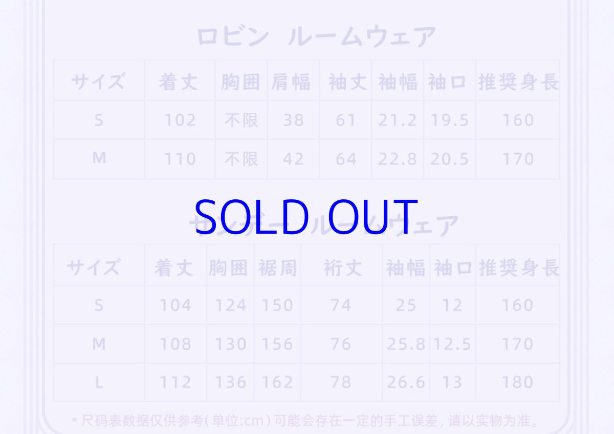 画像26: 崩壊：スターレイル　ロビン&サンデー　ルームウェア (26)