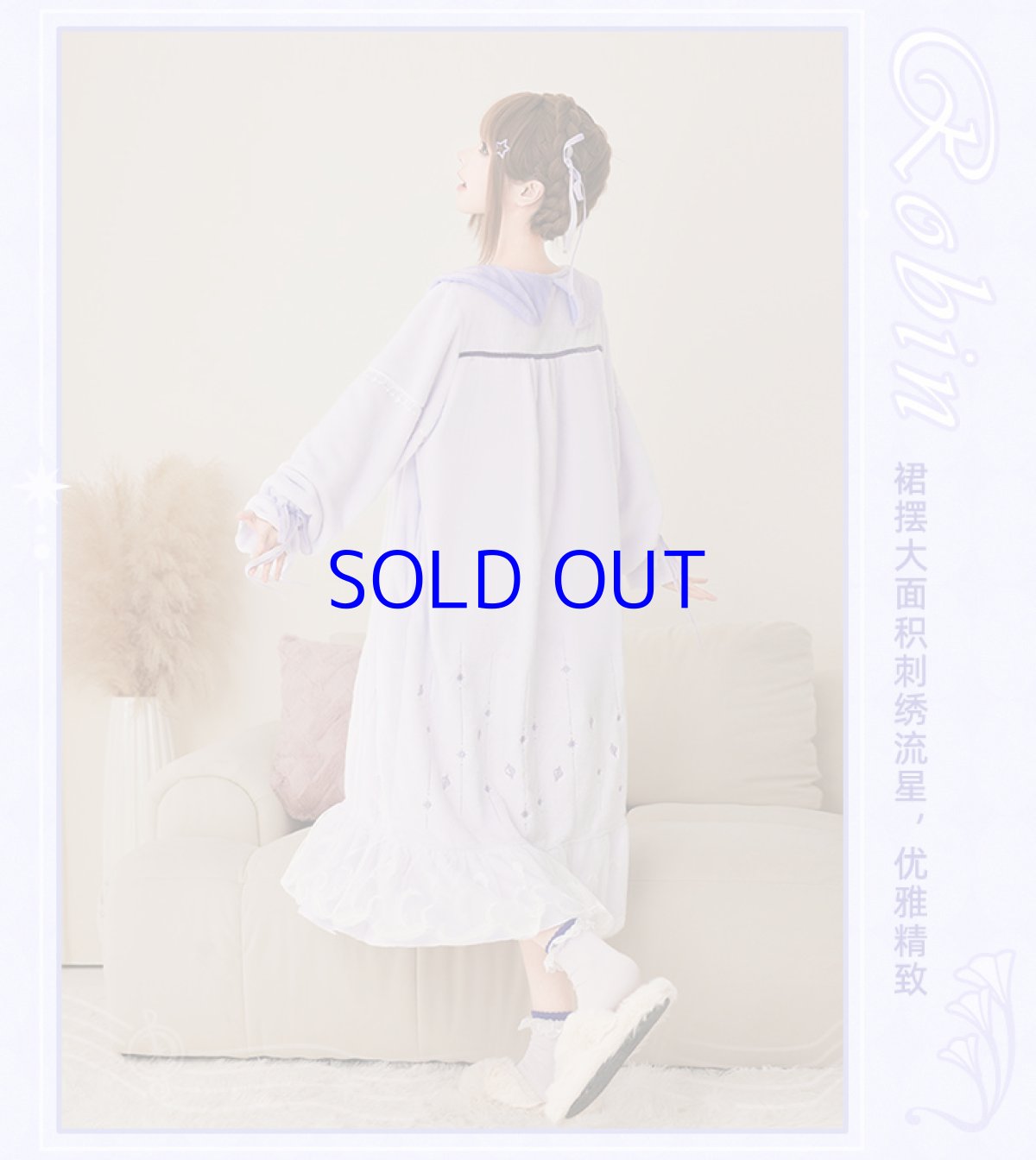 画像8: 崩壊：スターレイル　ロビン&サンデー　ルームウェア (8)