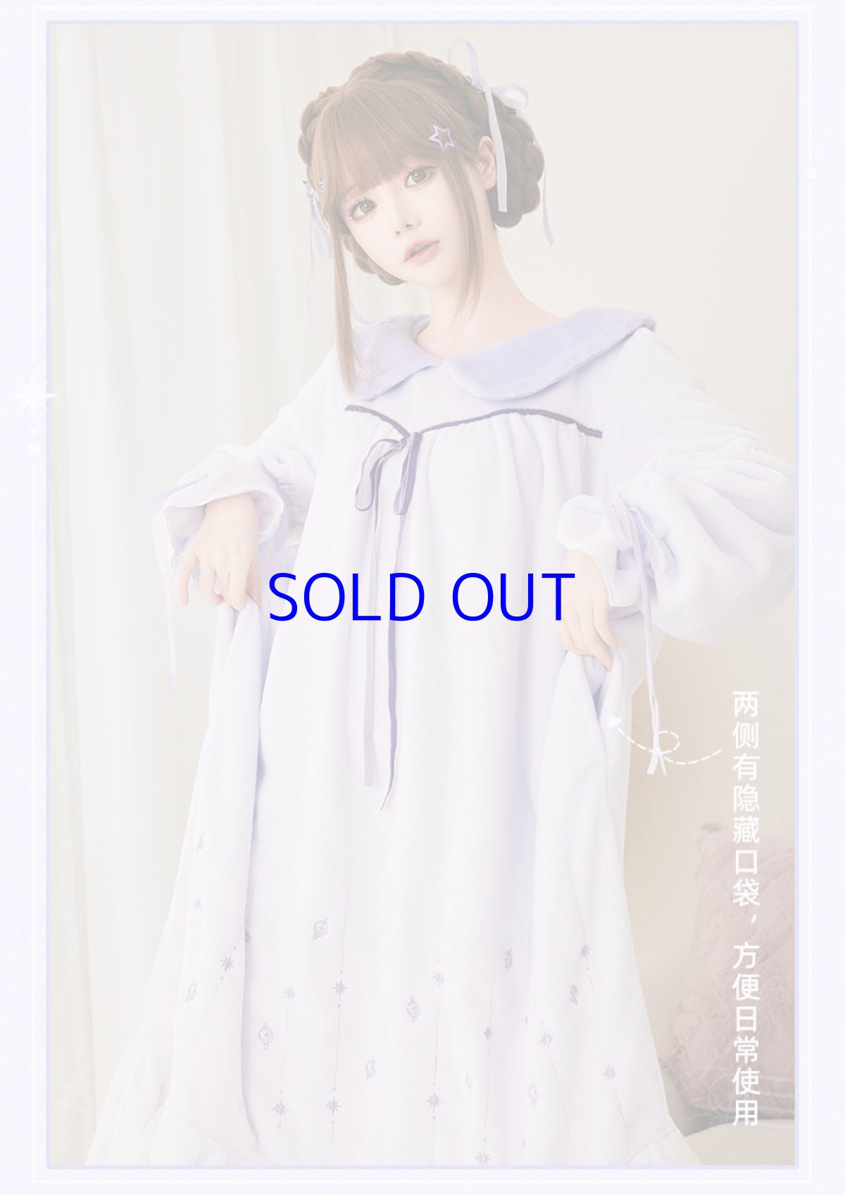 画像10: 崩壊：スターレイル　ロビン&サンデー　ルームウェア (10)