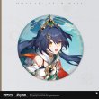 HSR 15pt】崩壊：スターレイル 群星の招待 缶バッジ（50種類）｜HAKUTEA