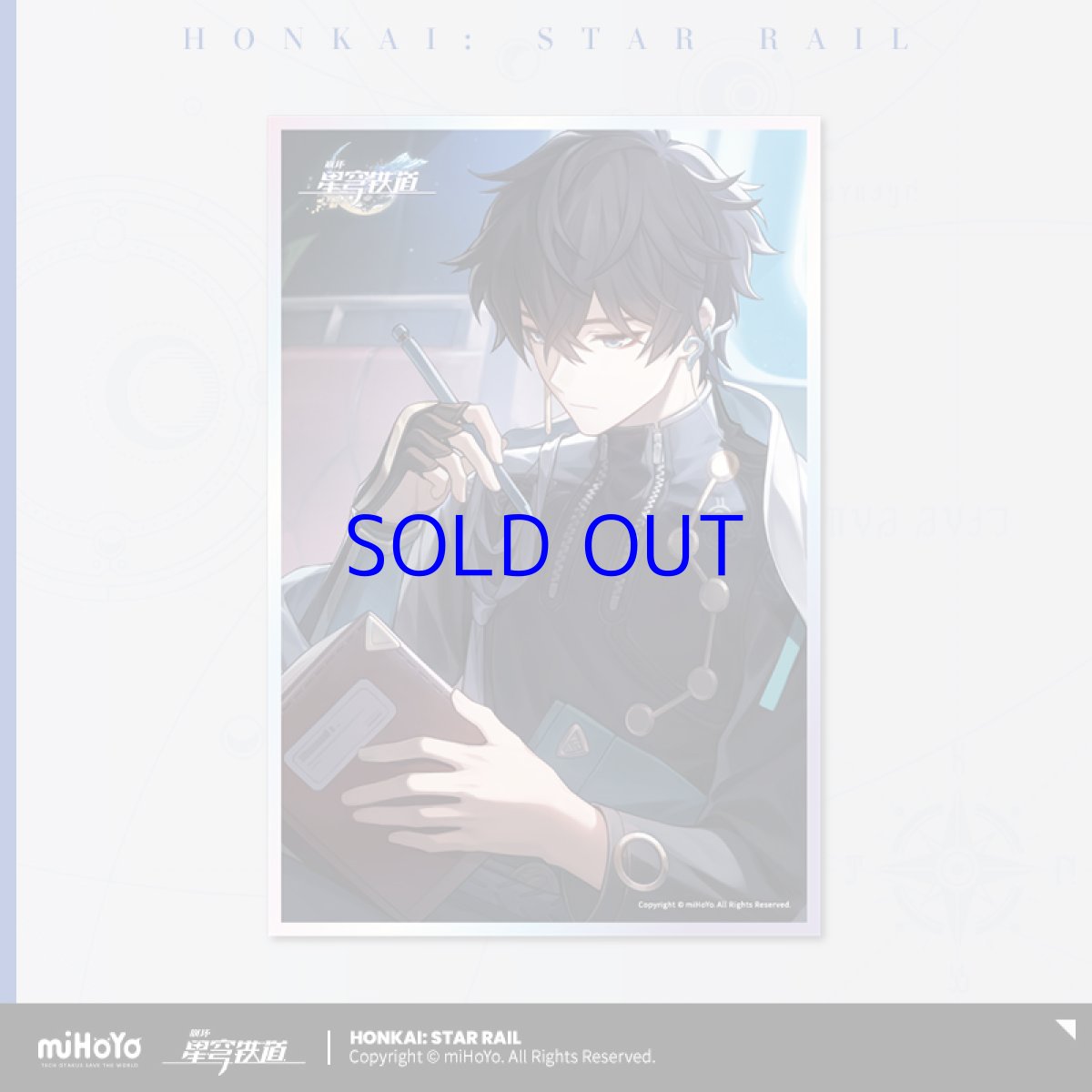 画像15: 崩壊:スターレイル 光円錐 アクリル色紙 Vol.1 (15)