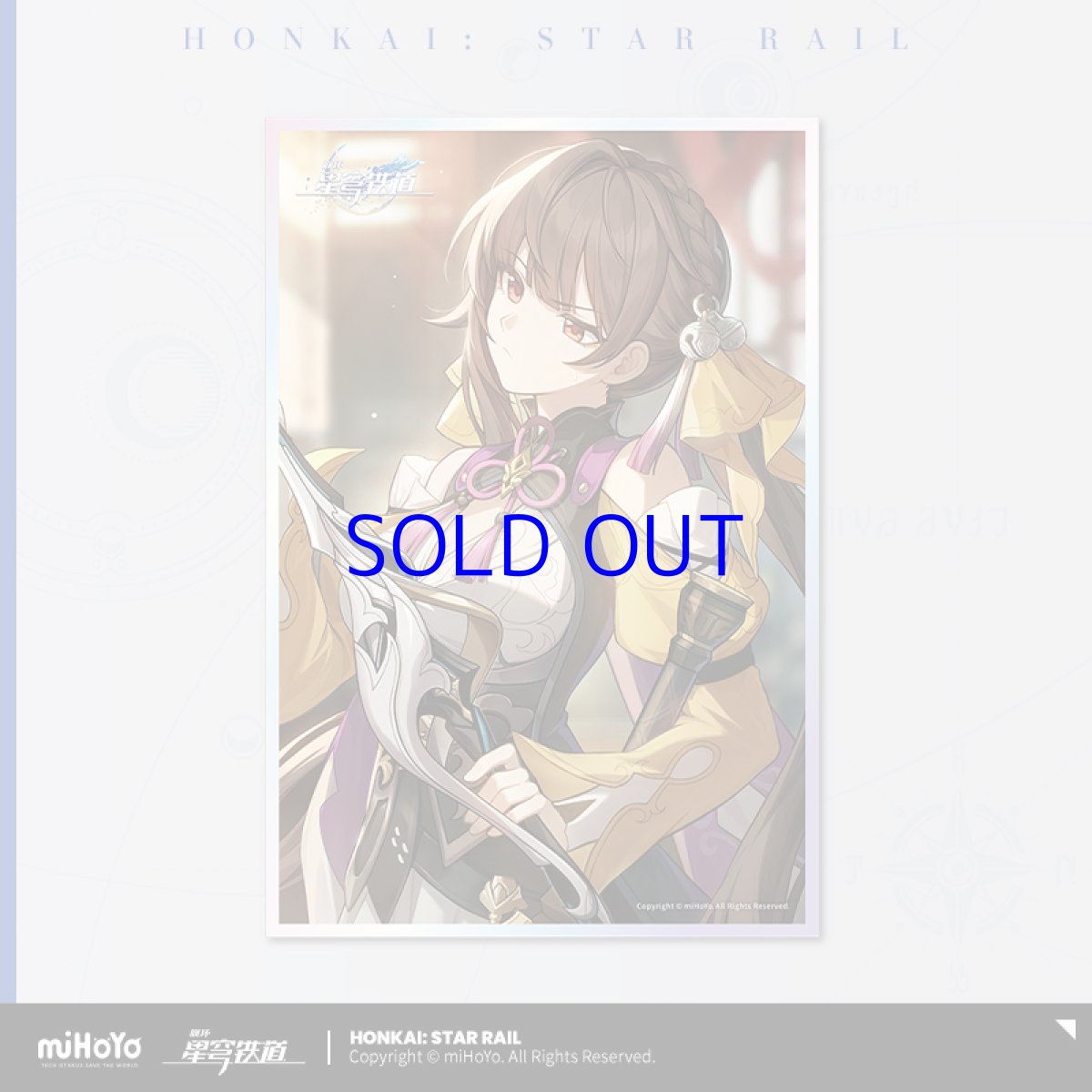 画像5: 崩壊:スターレイル 光円錐 アクリル色紙 Vol.1 (5)