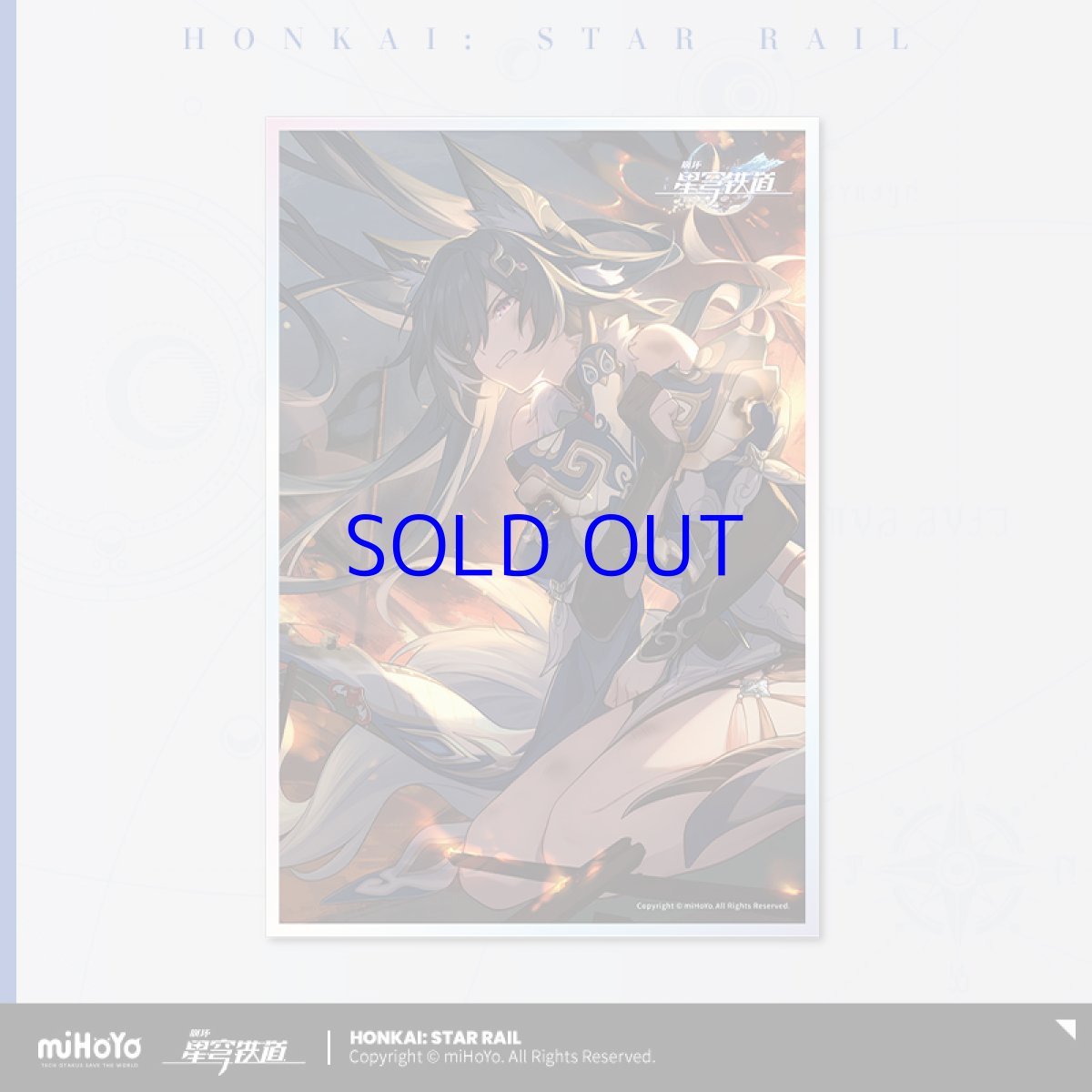 画像4: 崩壊:スターレイル 光円錐 アクリル色紙 Vol.1 (4)