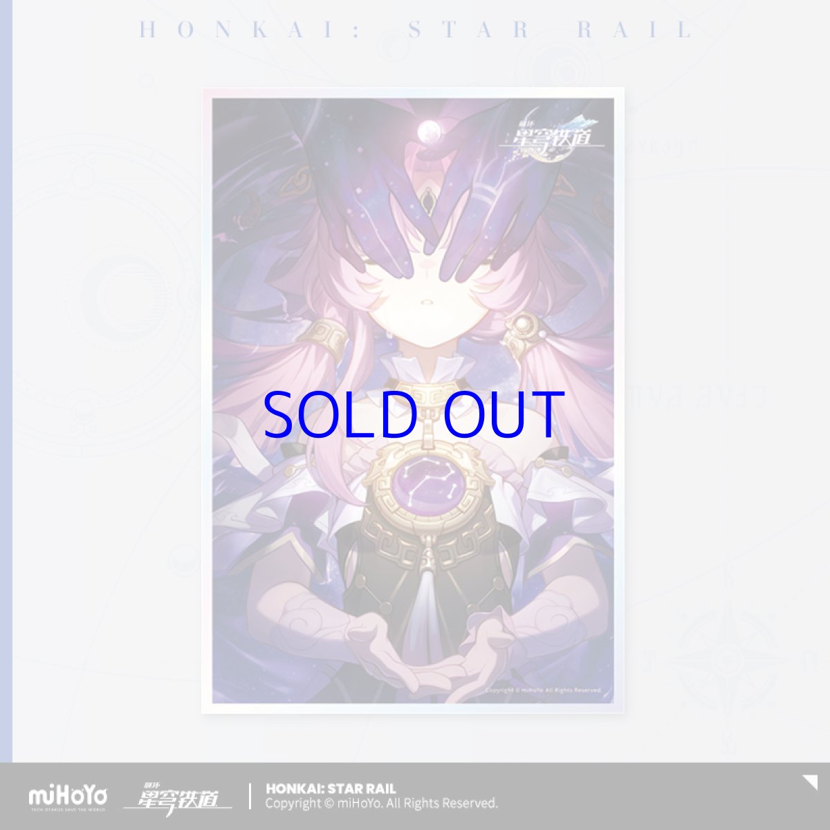 画像3: 崩壊:スターレイル 光円錐 アクリル色紙 Vol.1 (3)