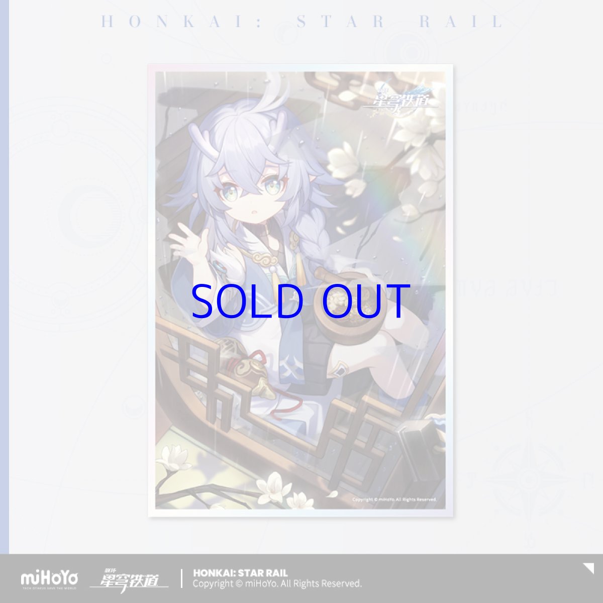 画像12: 崩壊:スターレイル 光円錐 アクリル色紙 Vol.1 (12)