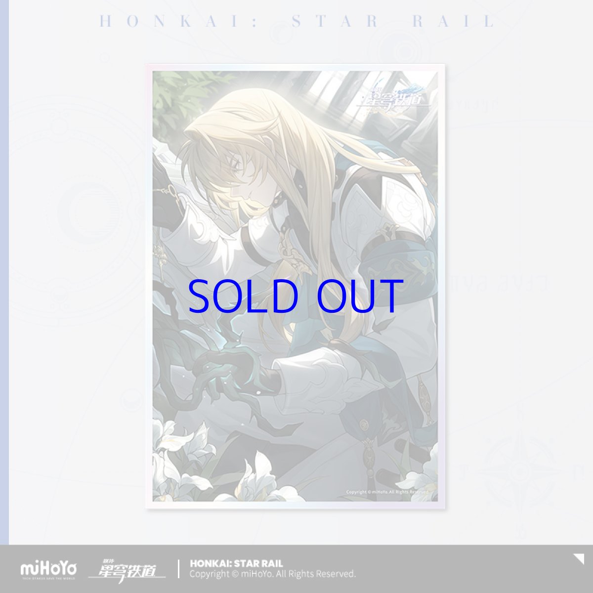 画像10: 崩壊:スターレイル 光円錐 アクリル色紙 Vol.1 (10)