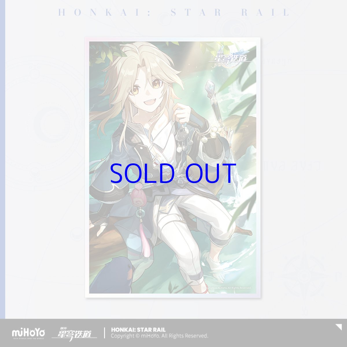 画像8: 崩壊:スターレイル 光円錐 アクリル色紙 Vol.1 (8)