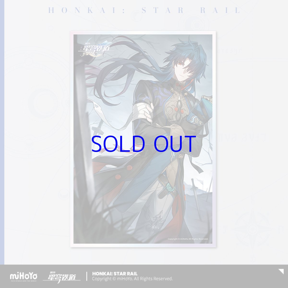 画像7: 崩壊:スターレイル 光円錐 アクリル色紙 Vol.1 (7)