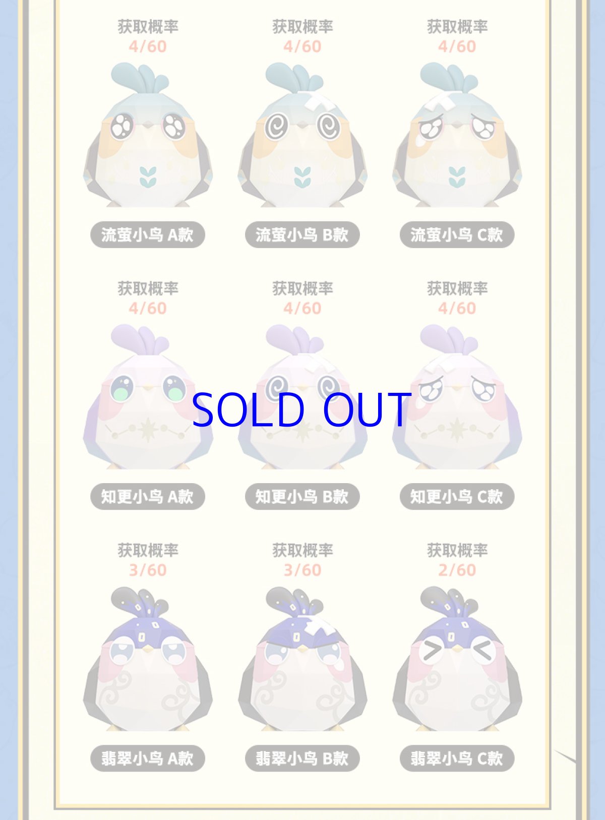 画像6: 【HSR 828pt】崩壊：スターレイル　折り紙の小鳥マッチ　ミニフィギュア　60点ボックス (6)