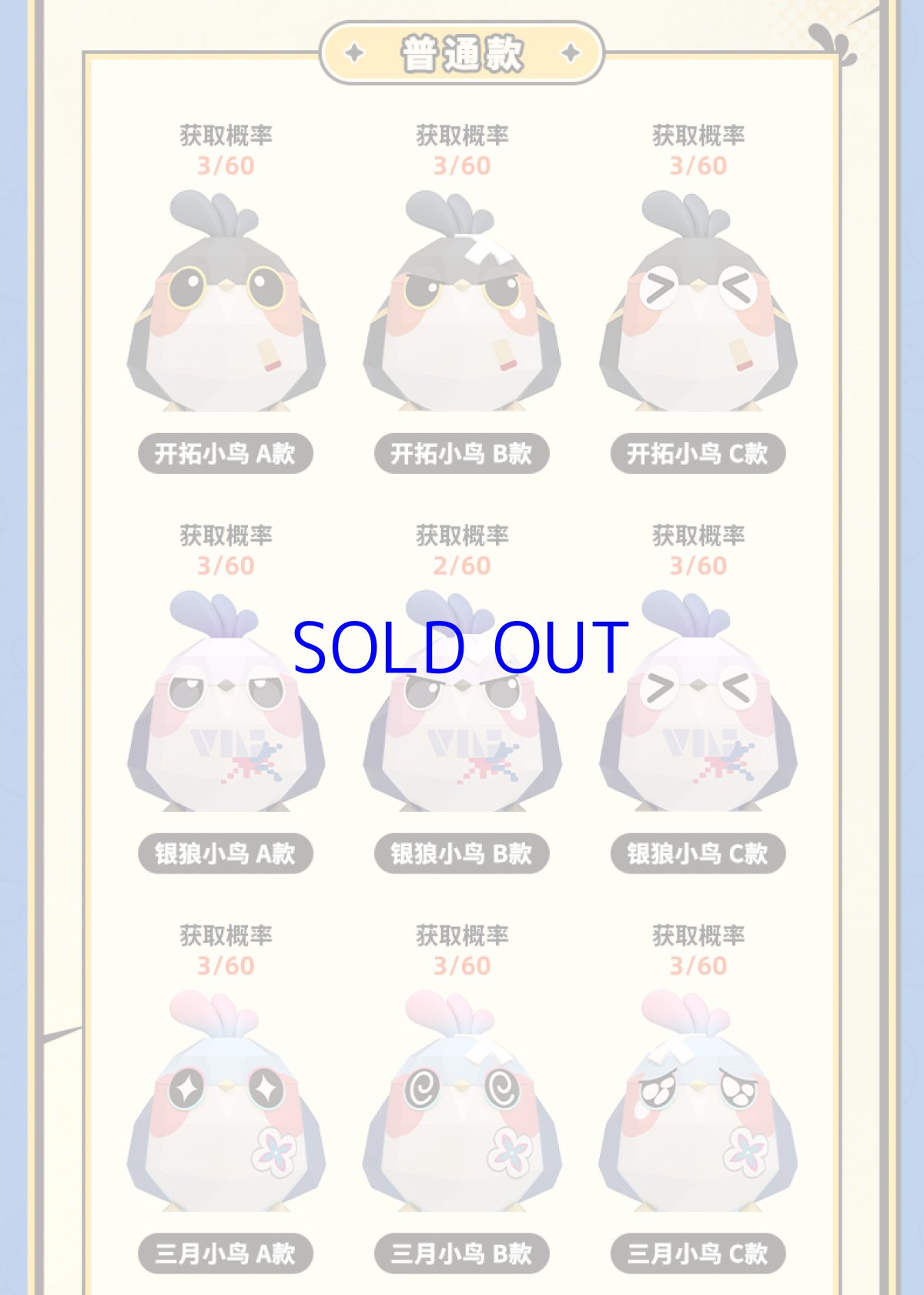 画像7: 【HSR 828pt】崩壊：スターレイル　折り紙の小鳥マッチ　ミニフィギュア　60点ボックス (7)