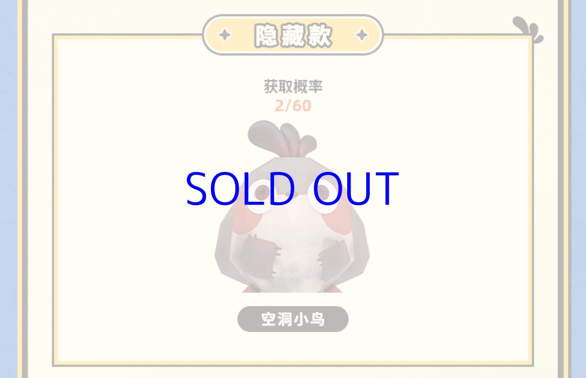 画像8: 【HSR 828pt】崩壊：スターレイル　折り紙の小鳥マッチ　ミニフィギュア　60点ボックス (8)