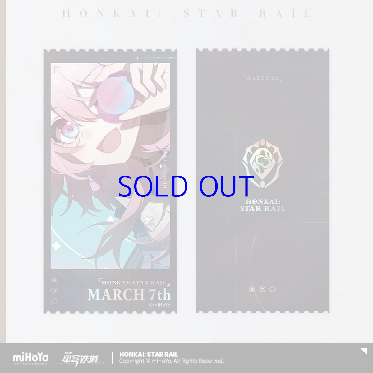 画像2: 崩壊：スターレイル　発車カウントダウン　チケット7枚セット (2)