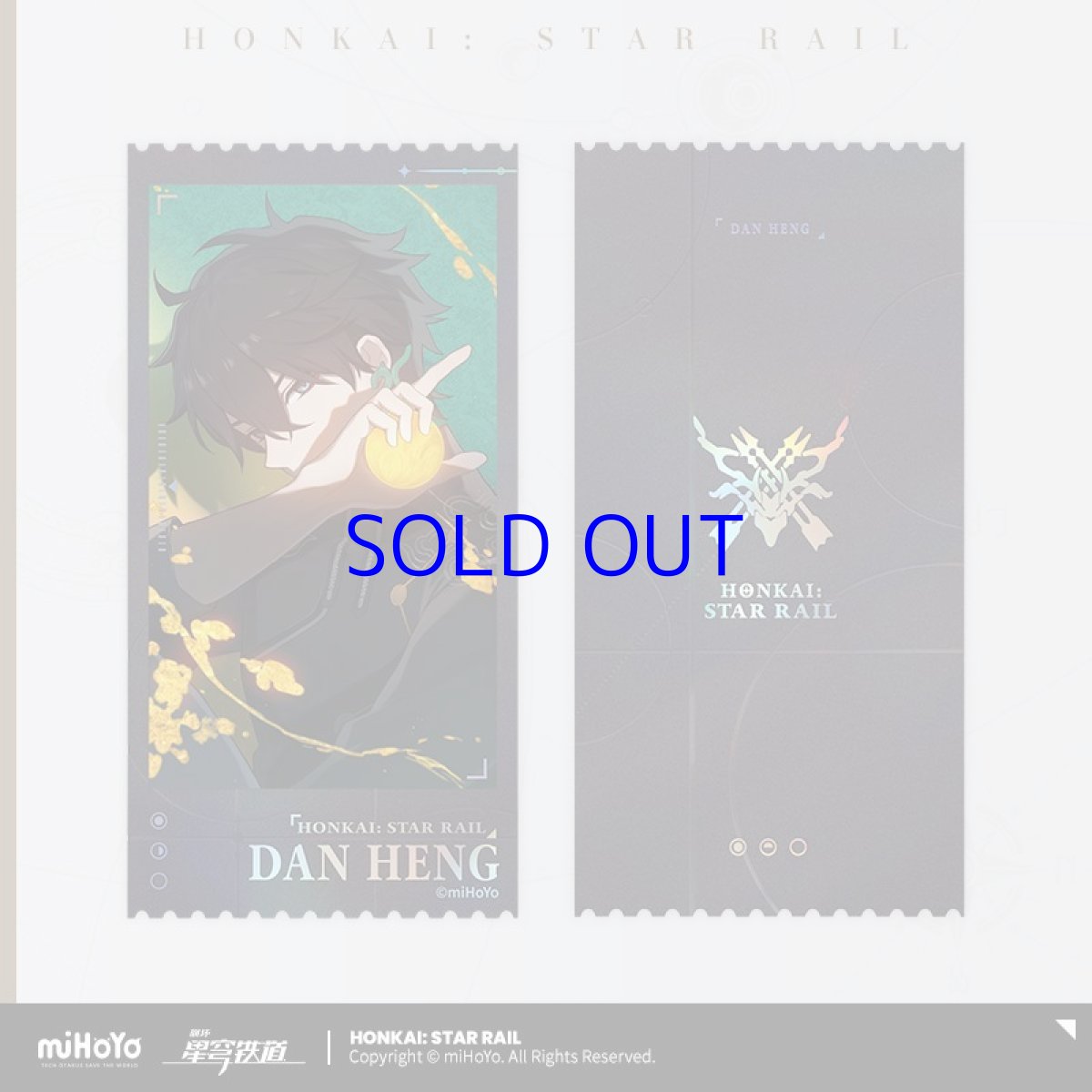 画像3: 崩壊：スターレイル　発車カウントダウン　チケット7枚セット (3)