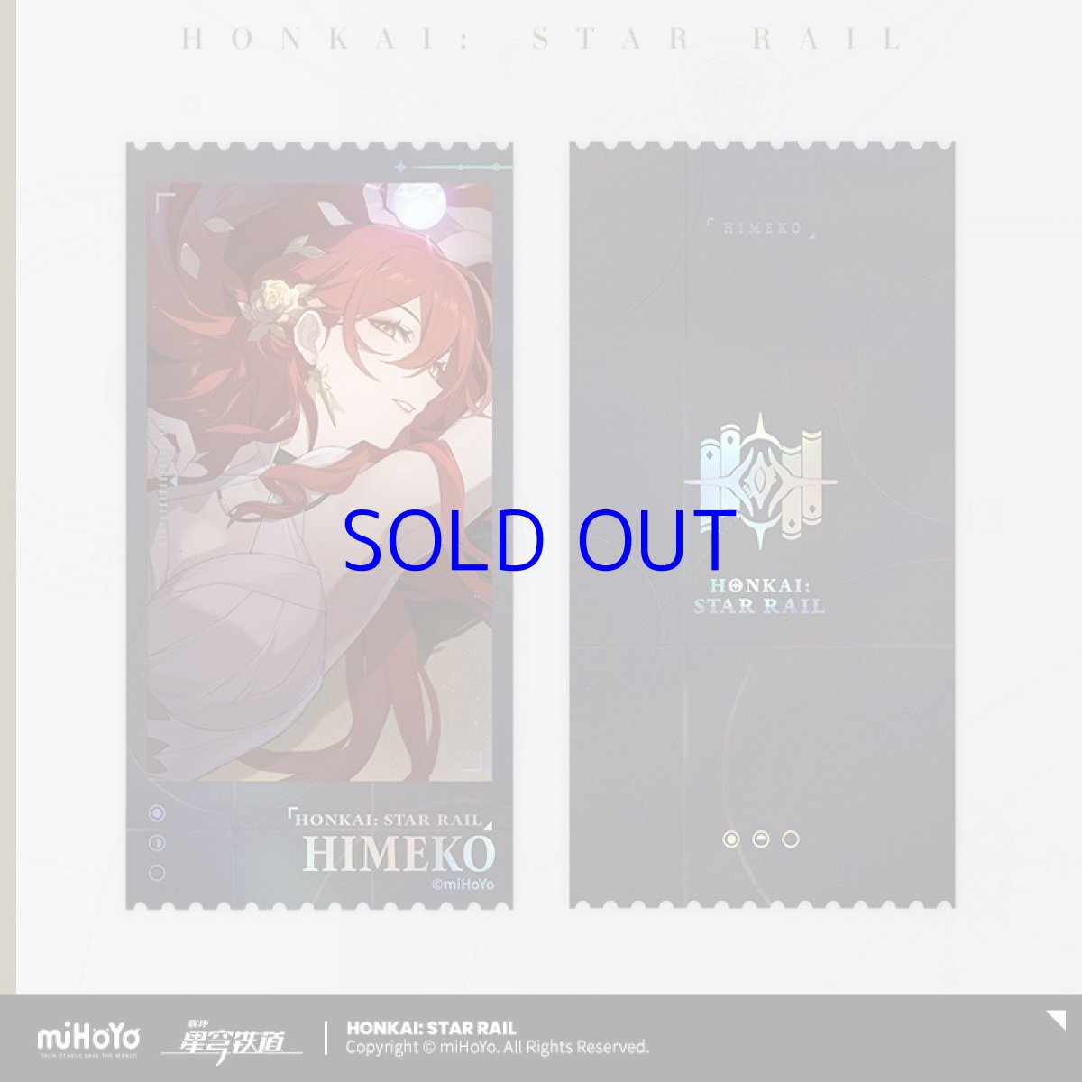 画像4: 崩壊：スターレイル　発車カウントダウン　チケット7枚セット (4)