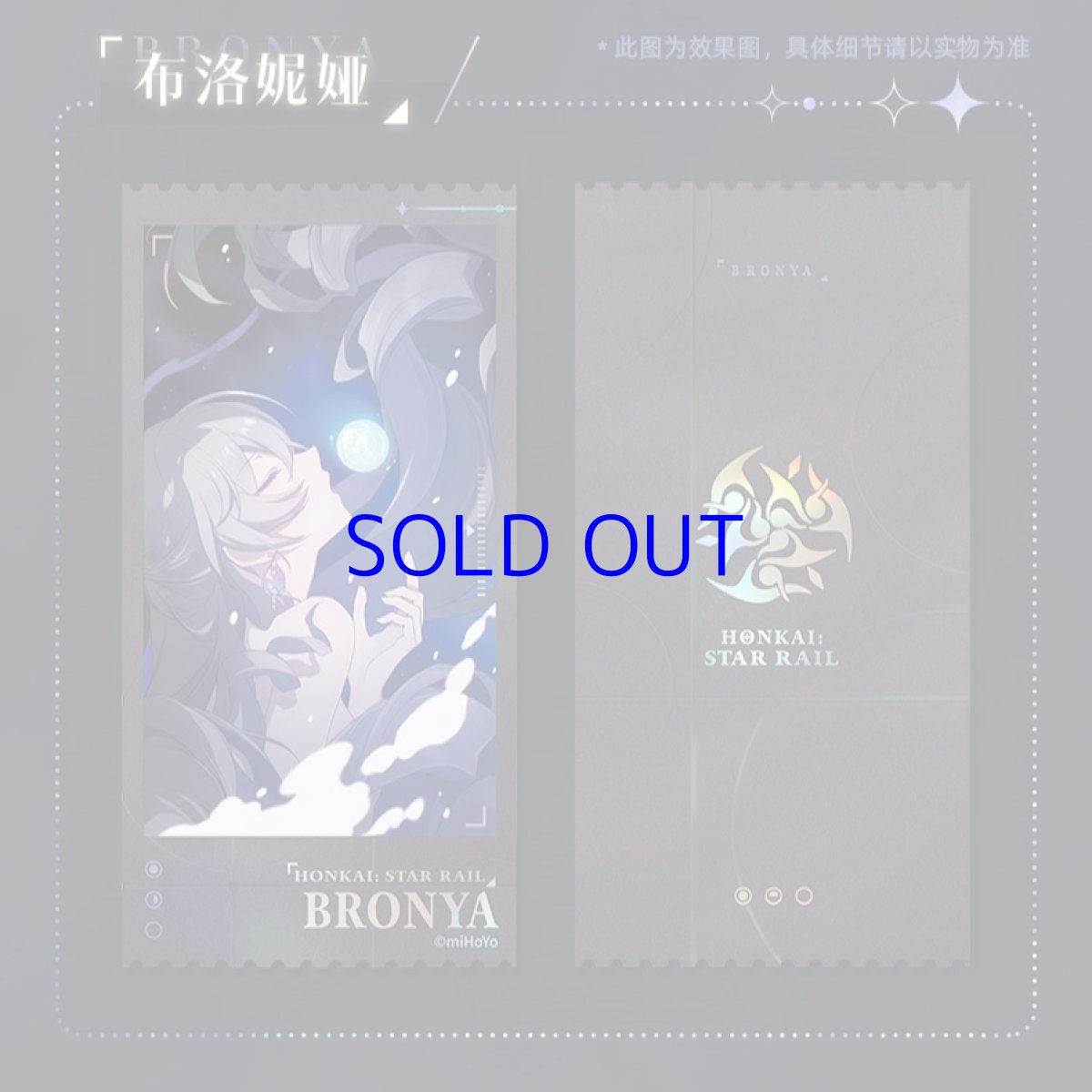 画像6: 崩壊：スターレイル　発車カウントダウン　チケット7枚セット (6)