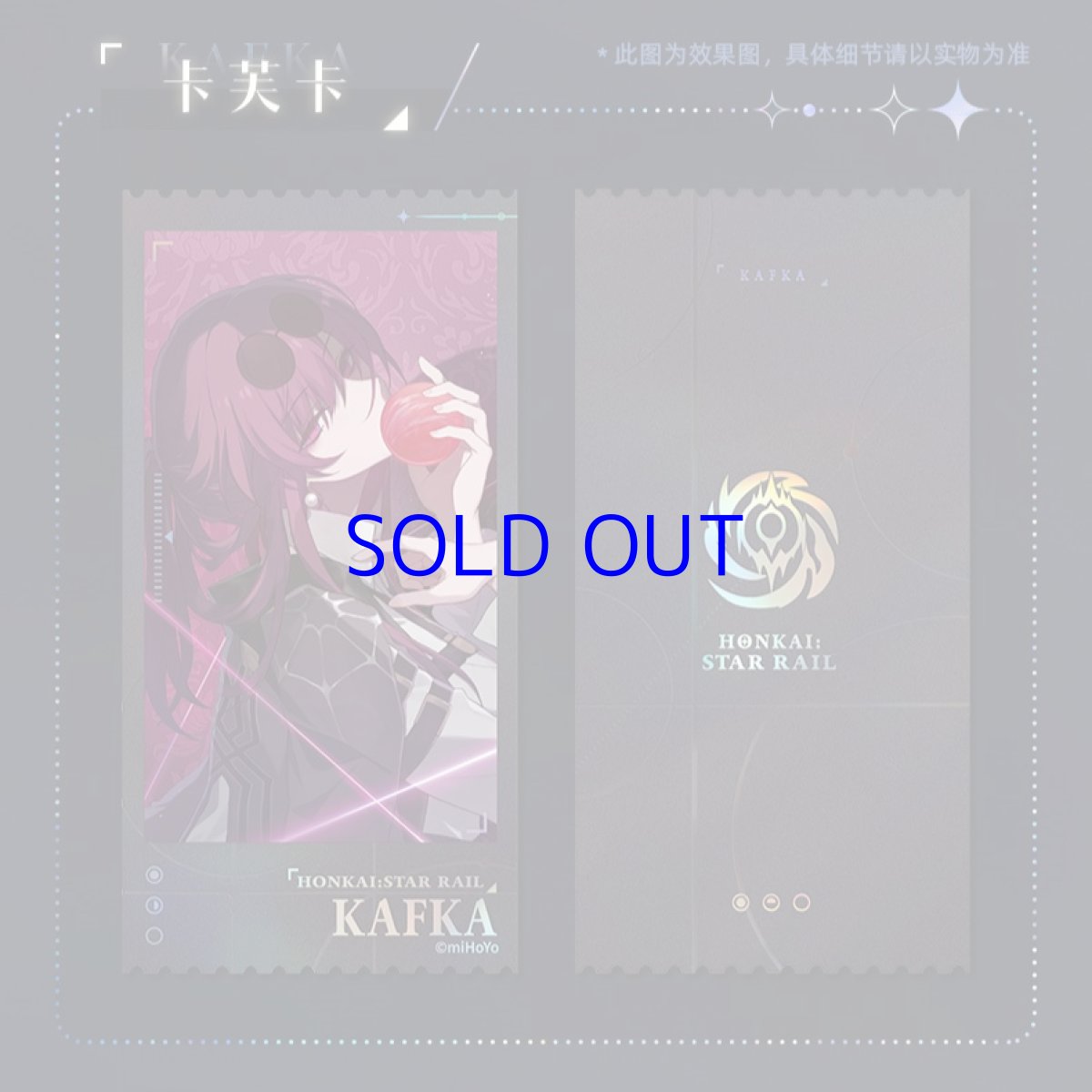 画像8: 崩壊：スターレイル　発車カウントダウン　チケット7枚セット (8)