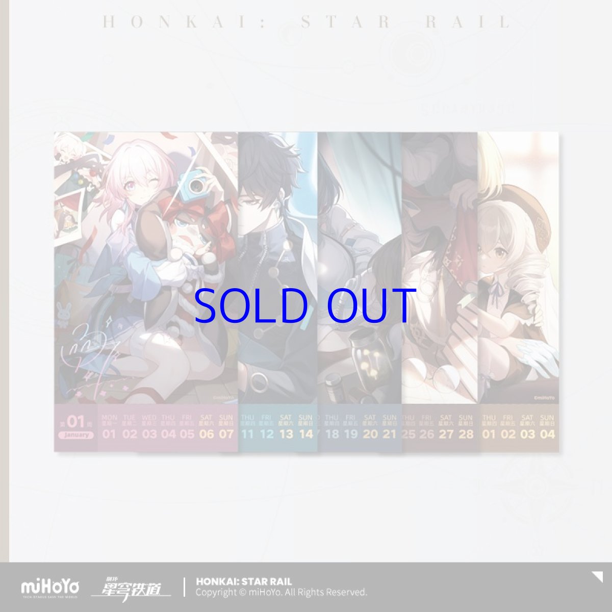 画像4: 崩壊：スターレイル　2024年　光円錐卓上カレンダー (4)