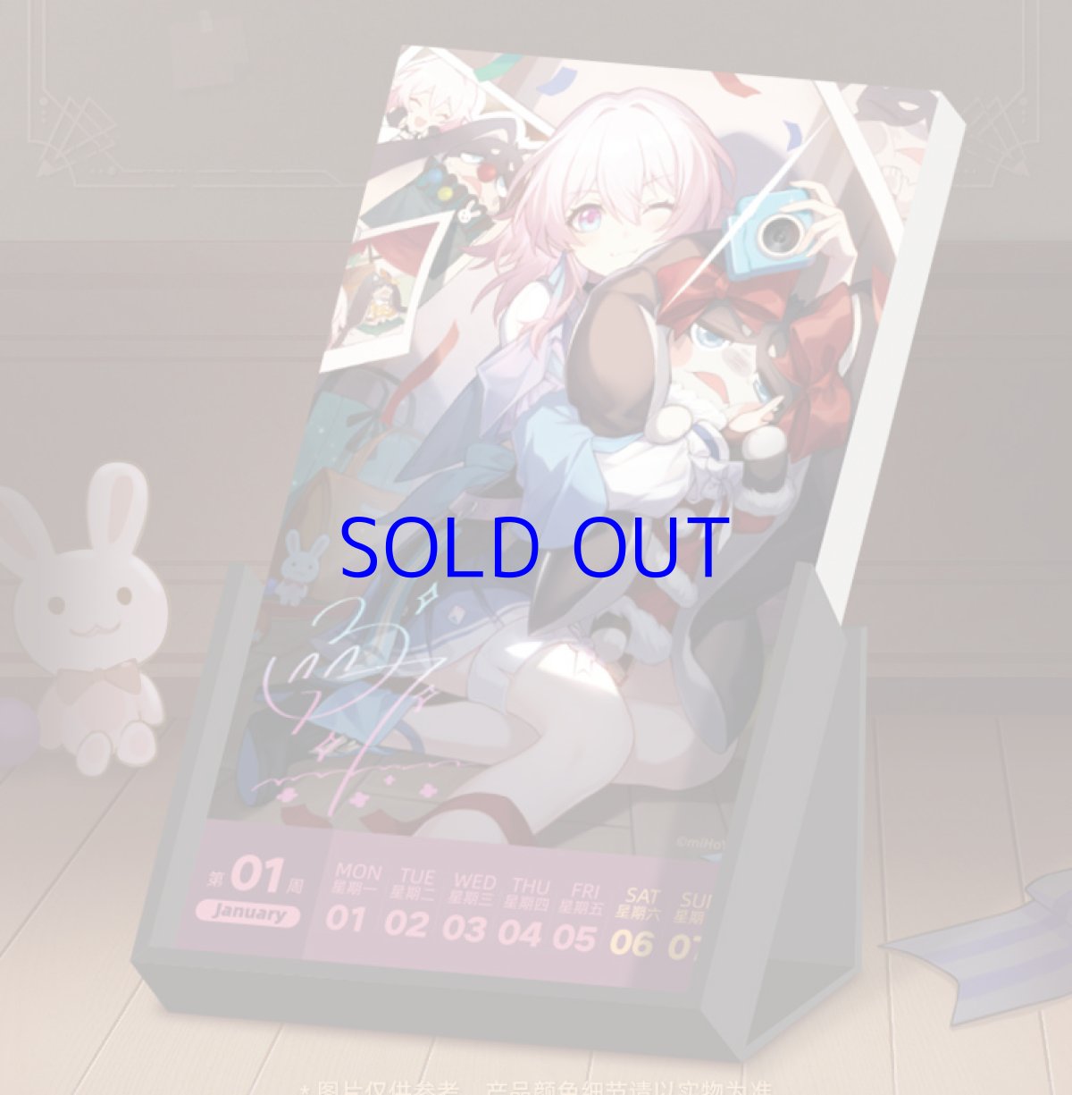 画像7: 崩壊：スターレイル　2024年　光円錐卓上カレンダー (7)